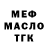 ТГК жижа Ernandes Silva