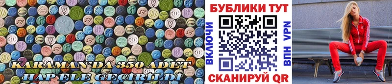 Купить где  Михайловка  ЭКСТАЗИ круглые 