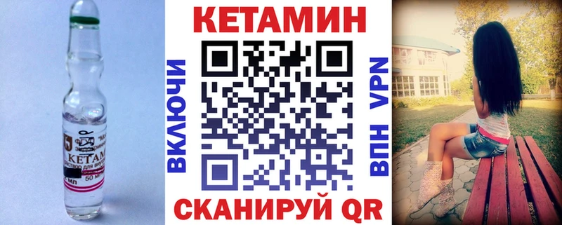 Купить закладки  Михайловка  КЕТАМИН VHQ 