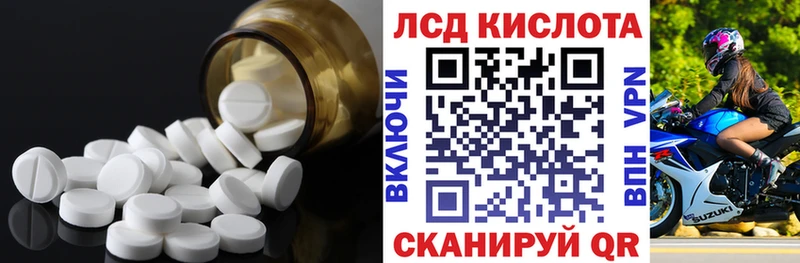 ЛСД экстази кислота  Купить закладки  Михайловка 