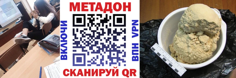 Купить закладки  Михайловка  Метадон белоснежный 